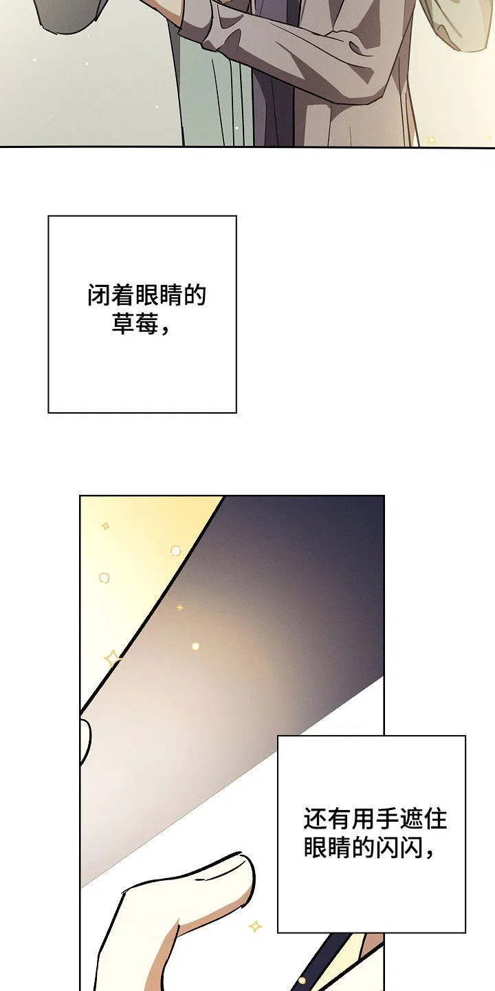 成为皇太子妃 第105话 第20页