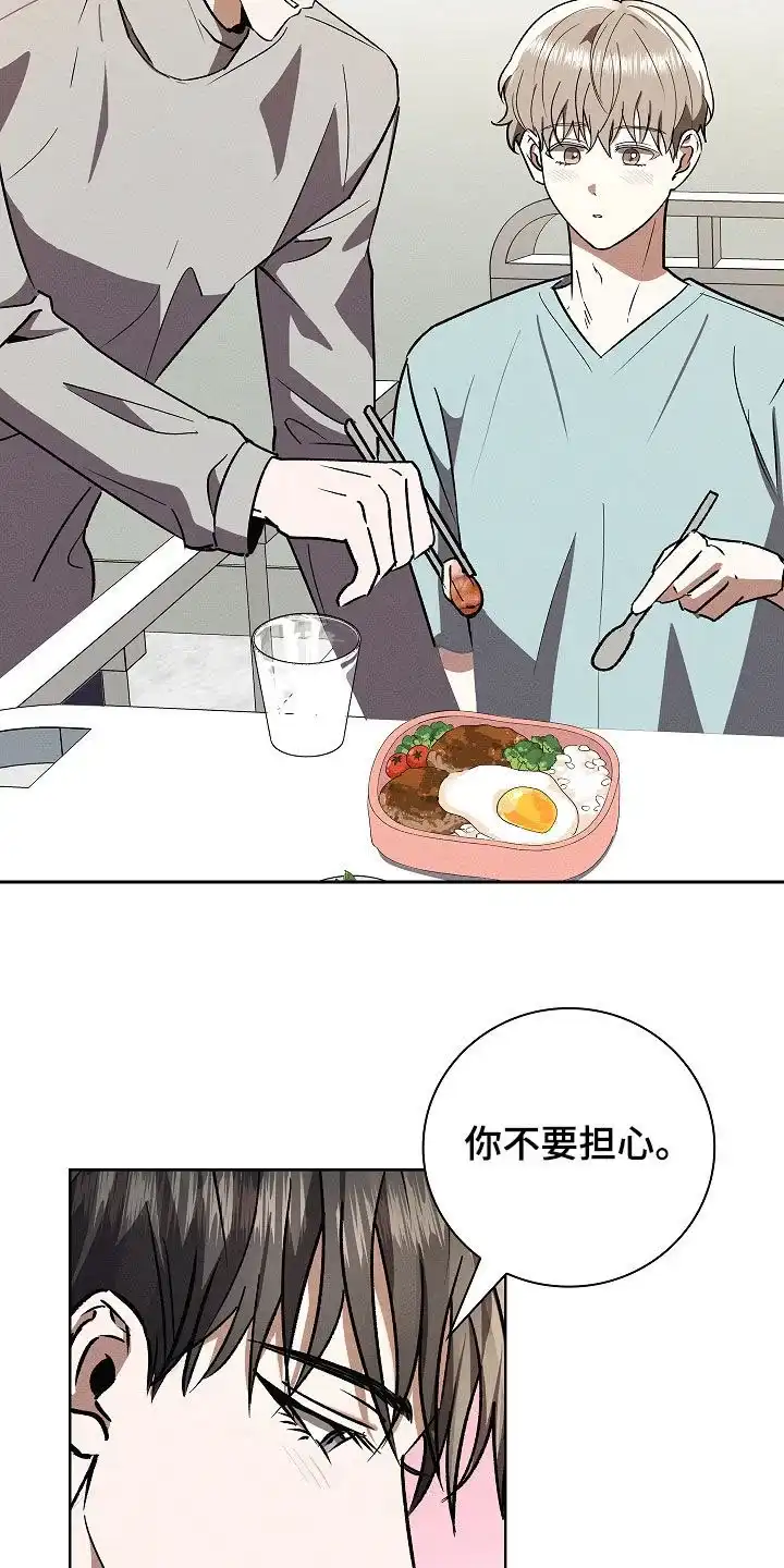 成为皇太子妃 第105话 第33页