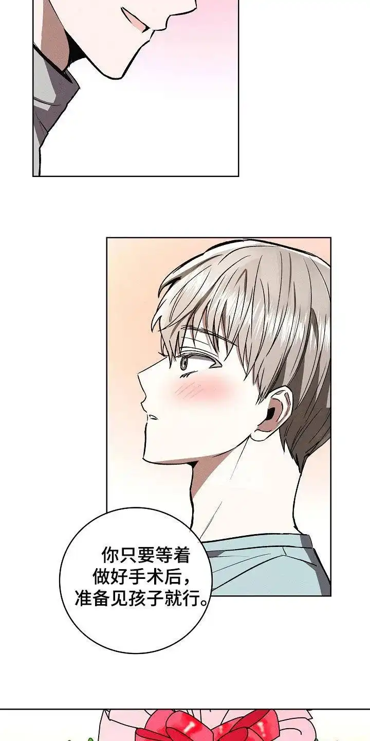 成为皇太子妃 第105话 第34页