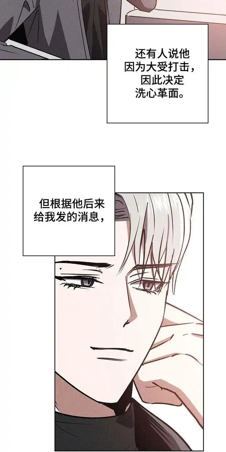 成为皇太子妃 第105话 第29页