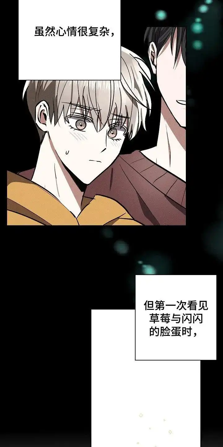 成为皇太子妃 第105话 第17页