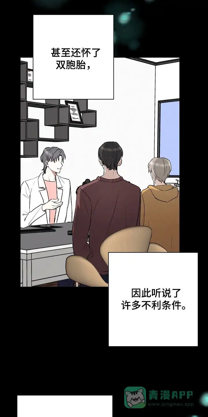 成为皇太子妃 第105话 第16页