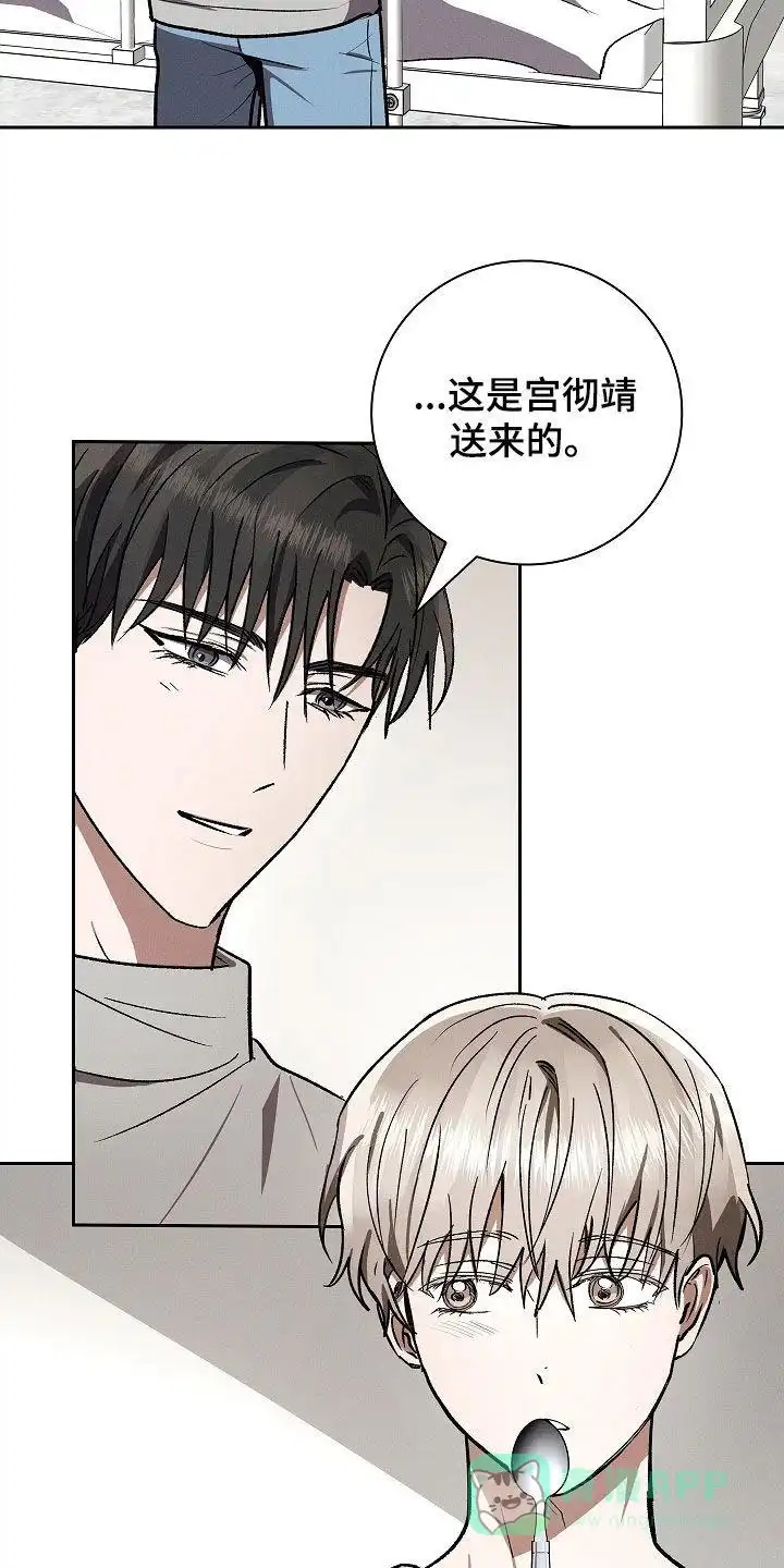 成为皇太子妃 第105话 第26页