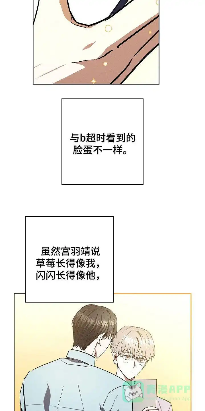 成为皇太子妃 第105话 第21页