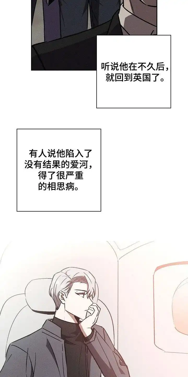 成为皇太子妃 第105话 第28页
