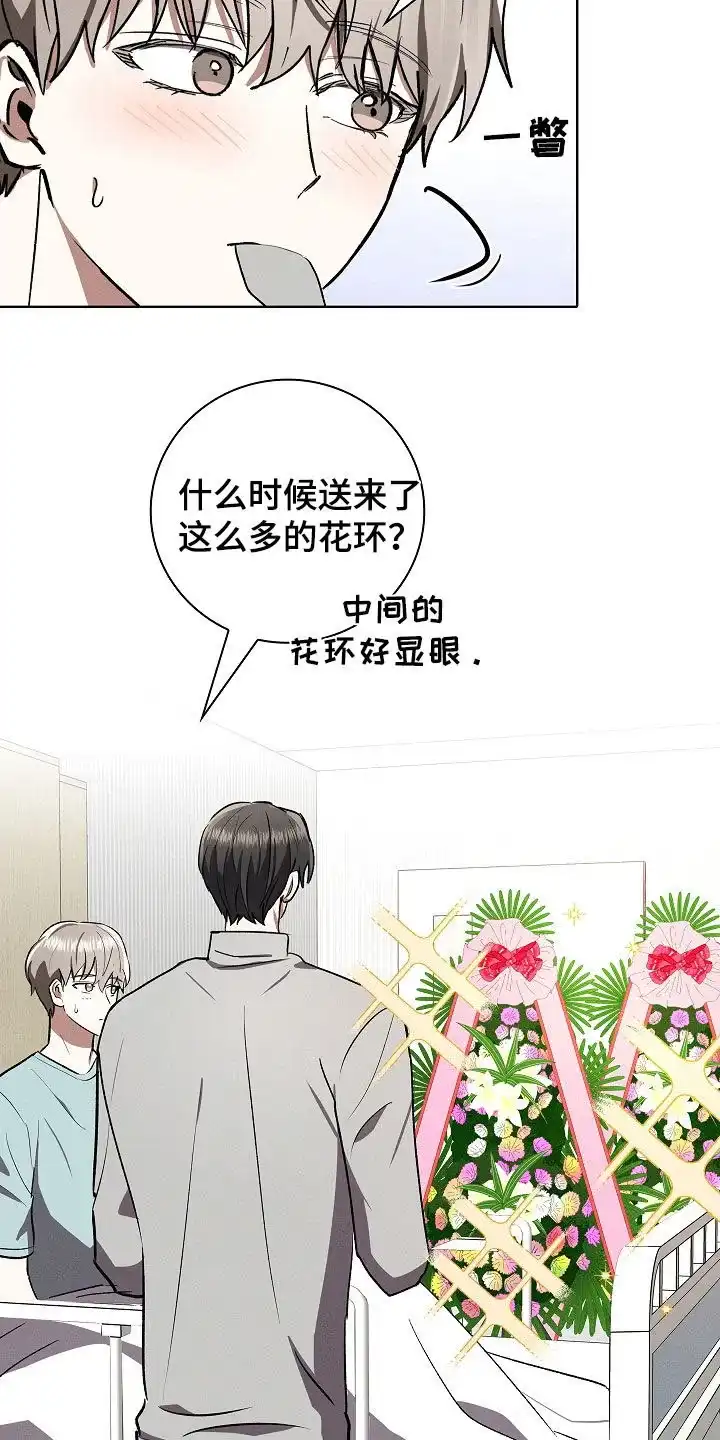 成为皇太子妃 第105话 第25页