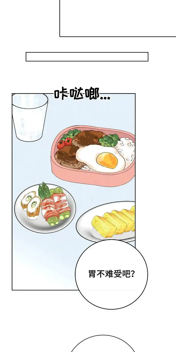 成为皇太子妃 第105话 第23页