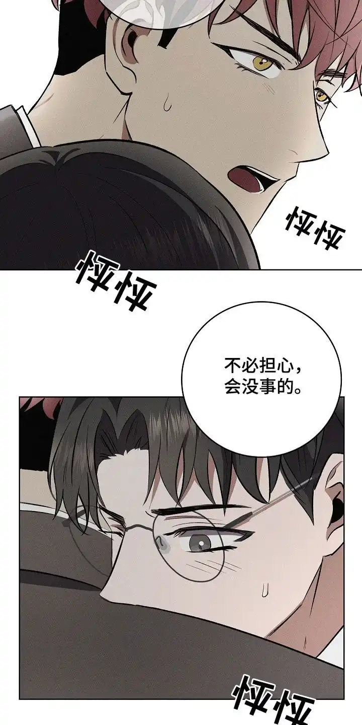 成为皇太子妃 第105话 第13页