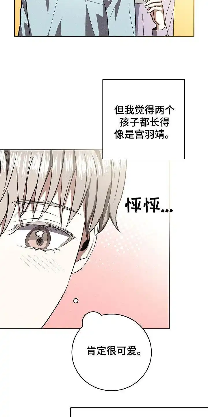 成为皇太子妃 第105话 第22页