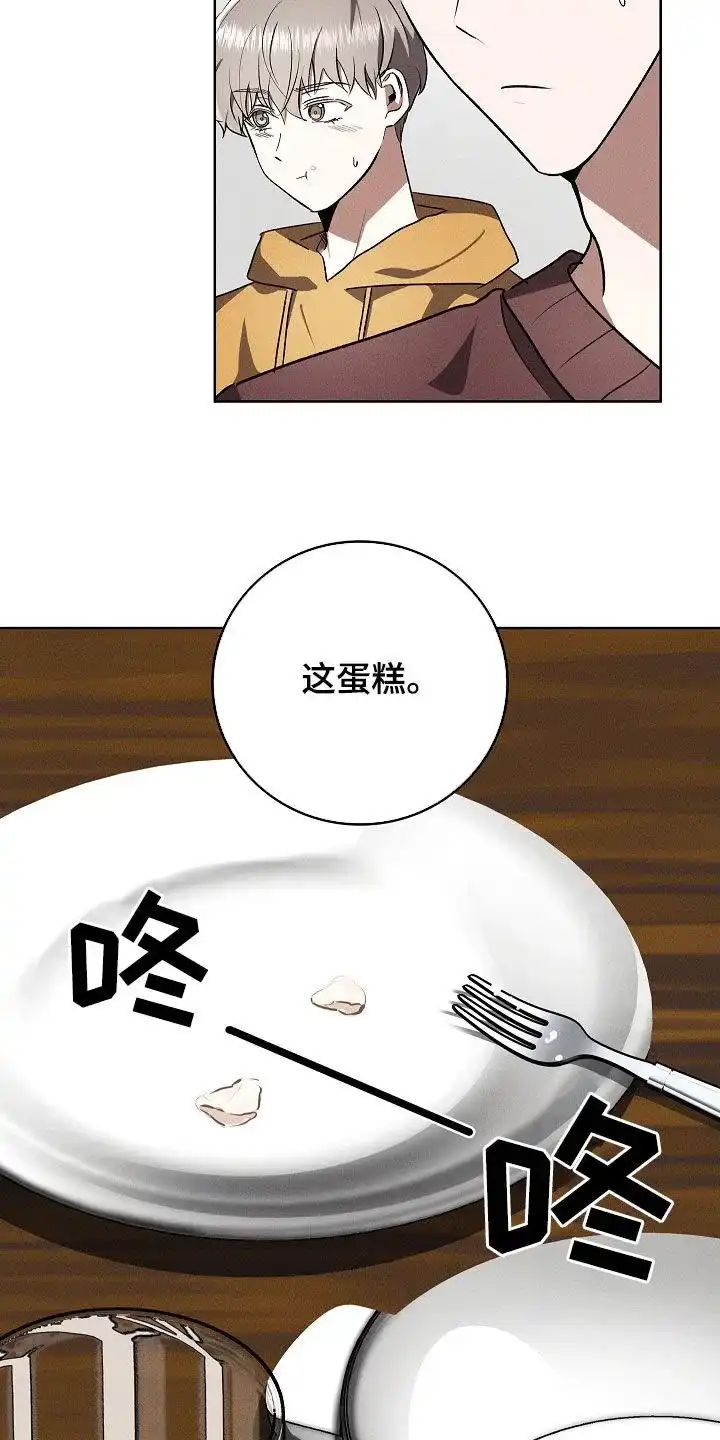 成为皇太子妃 第105话 第2页