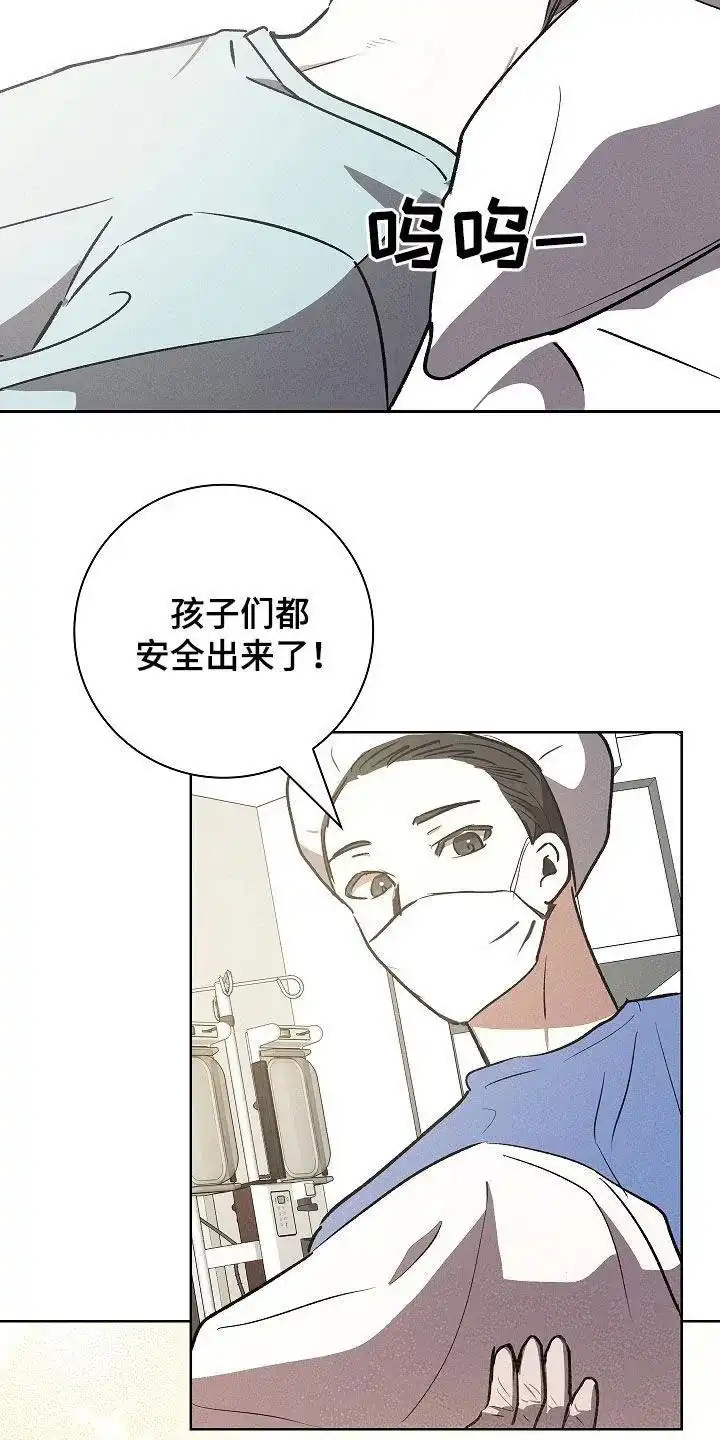 成为皇太子妃 第106话 第7页