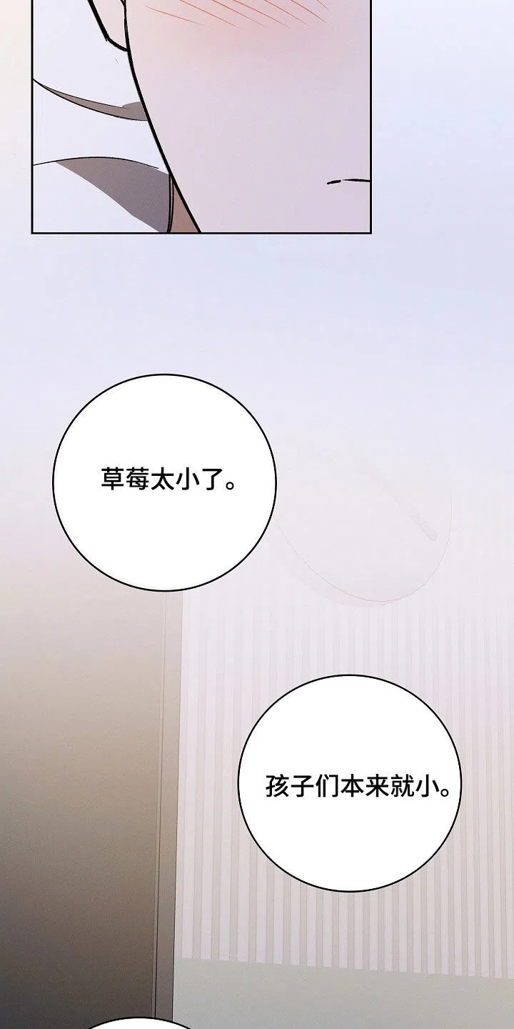 成为皇太子妃 第106话 第17页