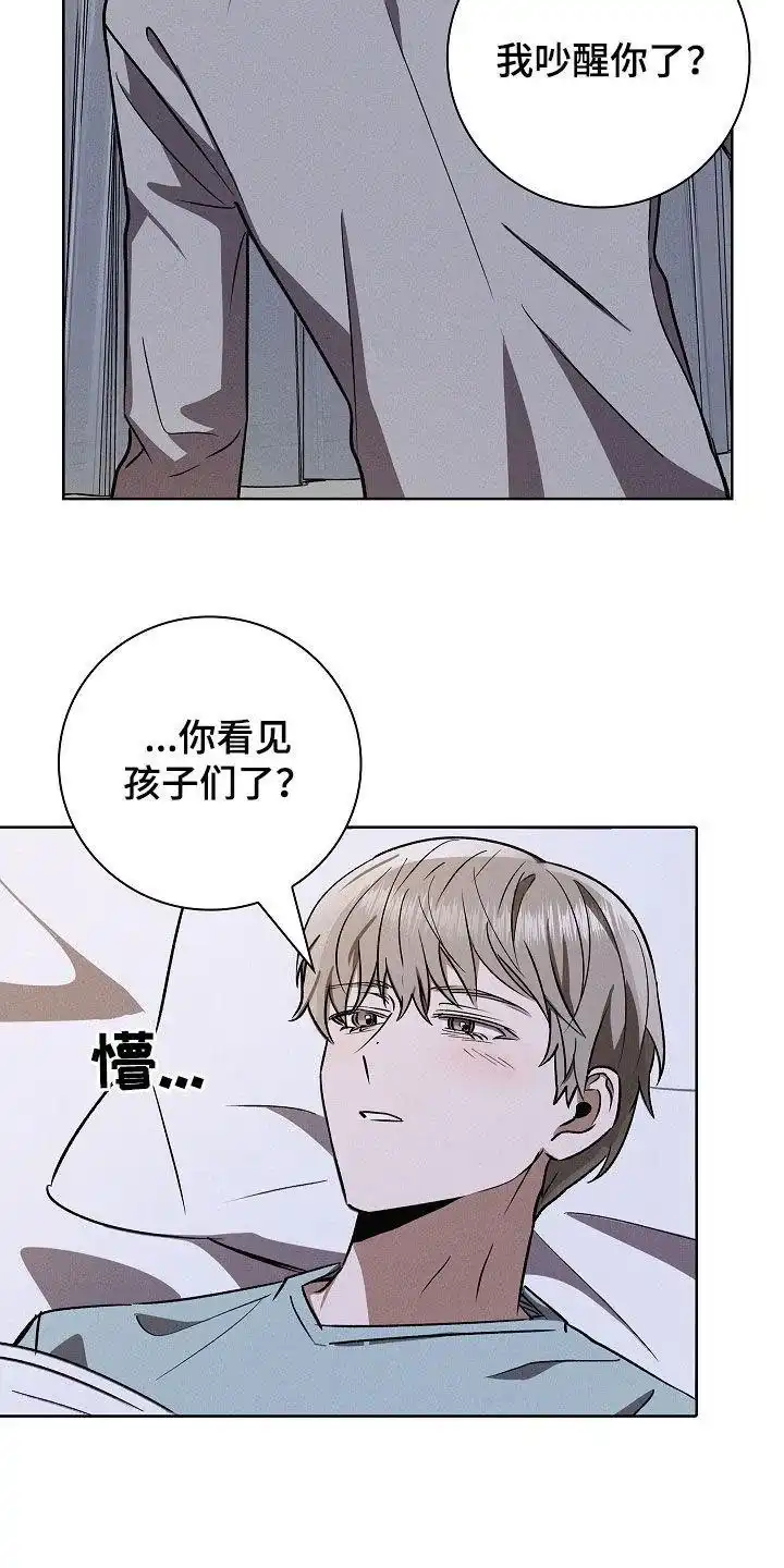 成为皇太子妃 第106话 第15页