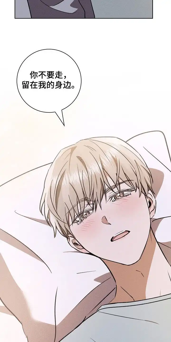 成为皇太子妃 第106话 第20页