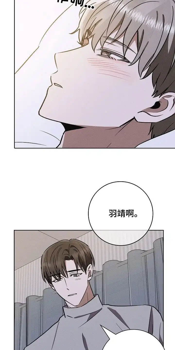 成为皇太子妃 第106话 第14页