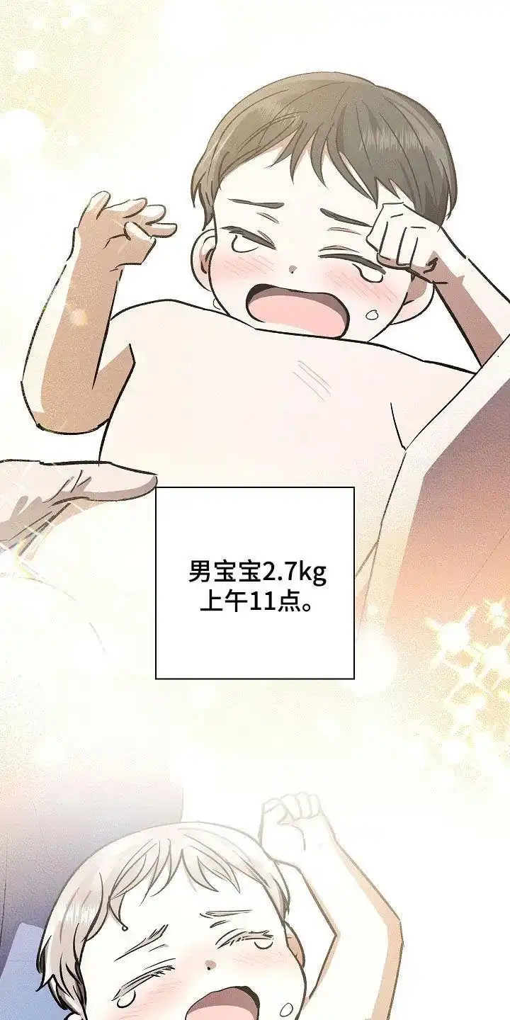 成为皇太子妃 第106话 第8页
