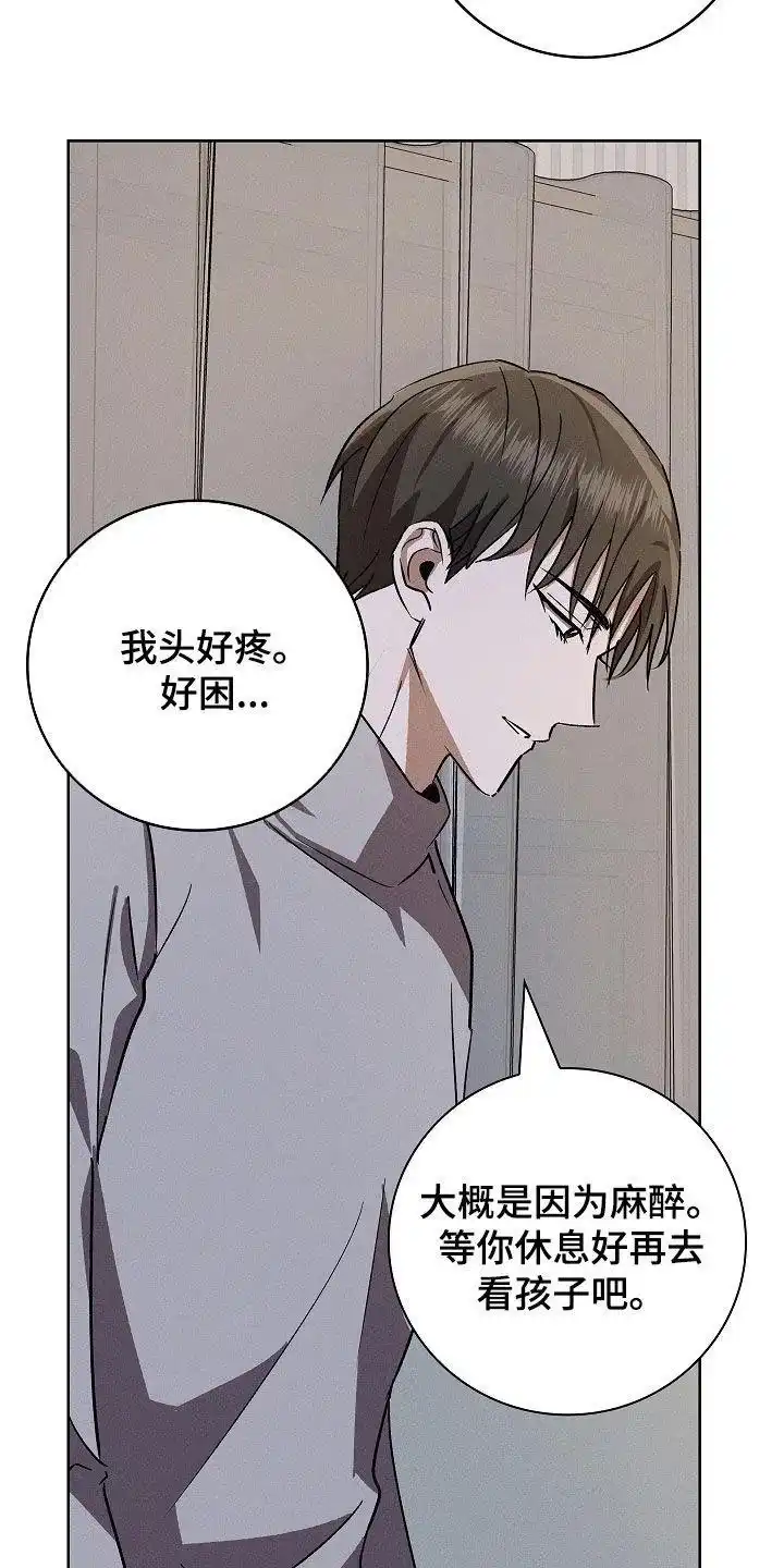 成为皇太子妃 第106话 第19页