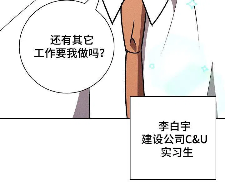 成为皇太子妃 第106话 第33页