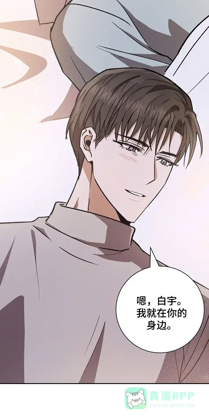 成为皇太子妃 第106话 第21页