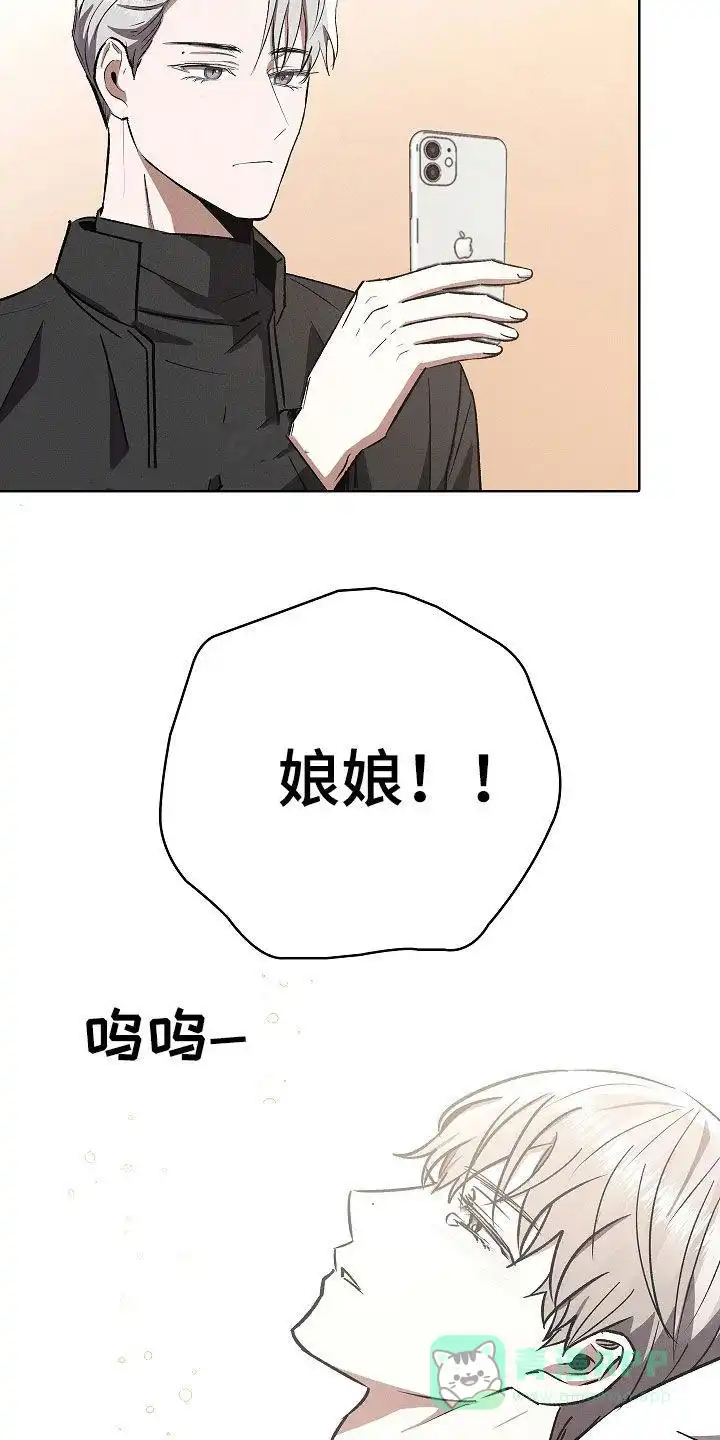成为皇太子妃 第106话 第6页
