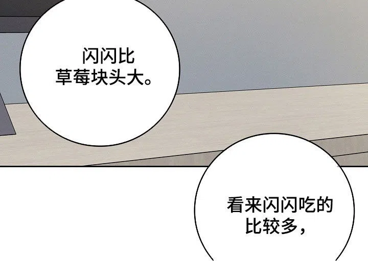 成为皇太子妃 第106话 第18页