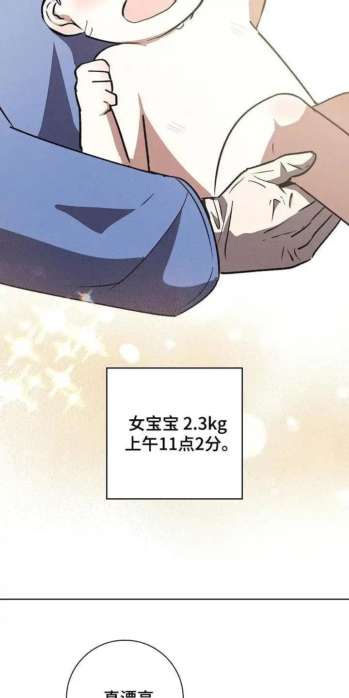 成为皇太子妃 第106话 第9页