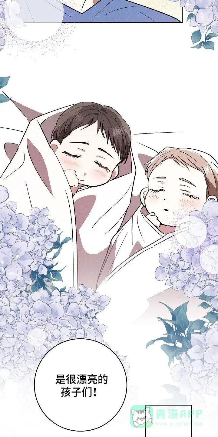 成为皇太子妃 第106话 第11页