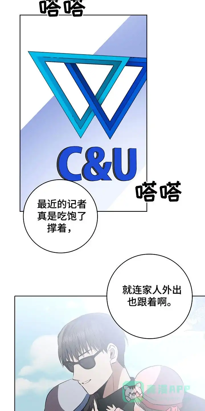 成为皇太子妃 第106话 第26页