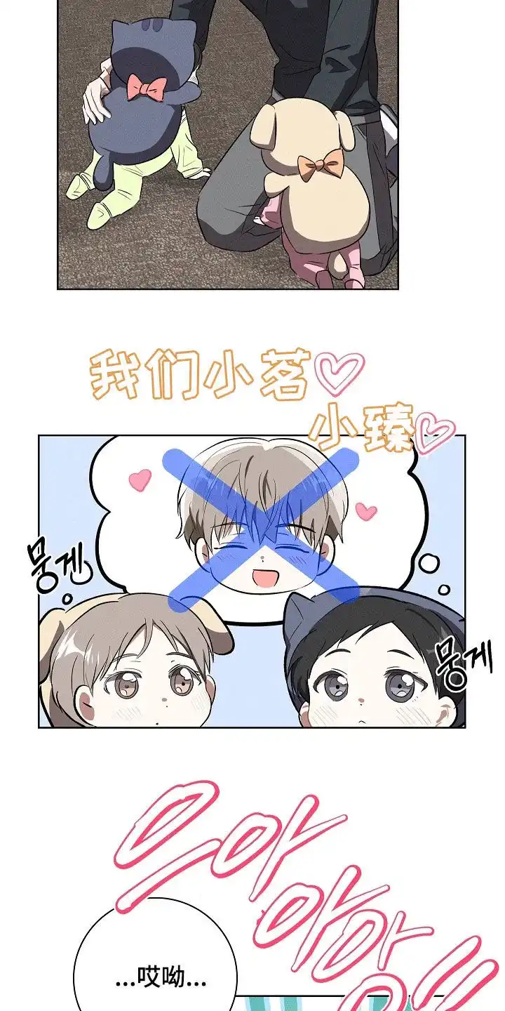 成为皇太子妃 第107话 第13页