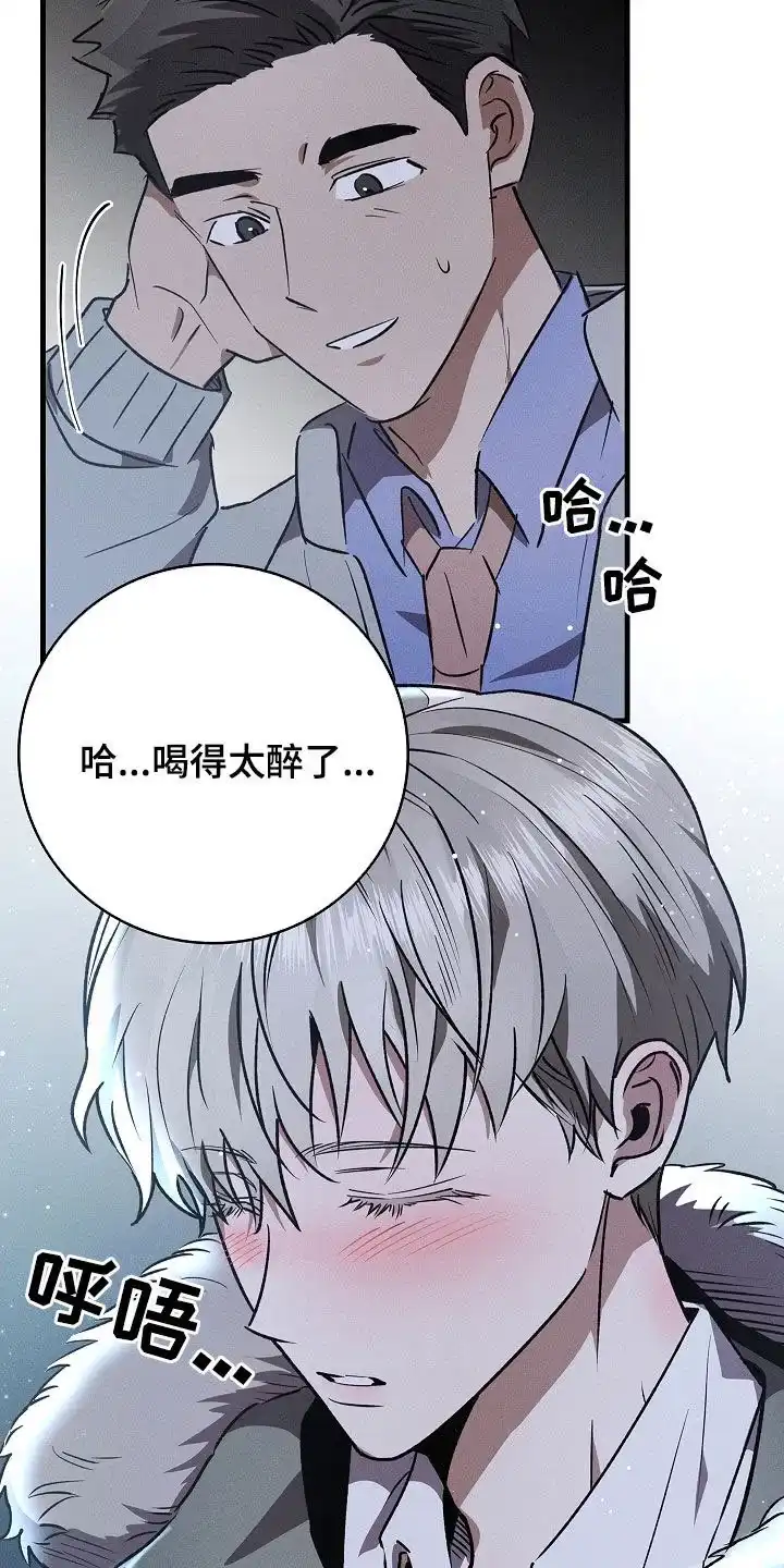 成为皇太子妃 第107话 第30页