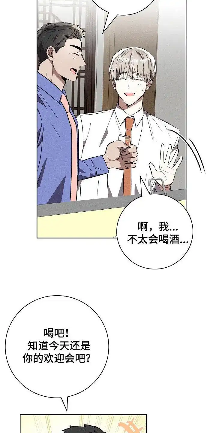成为皇太子妃 第107话 第20页