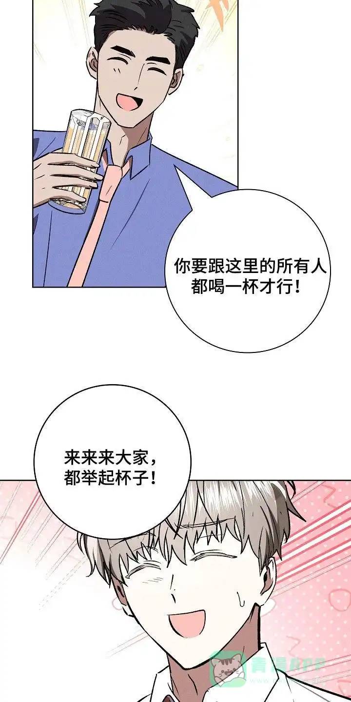 成为皇太子妃 第107话 第21页