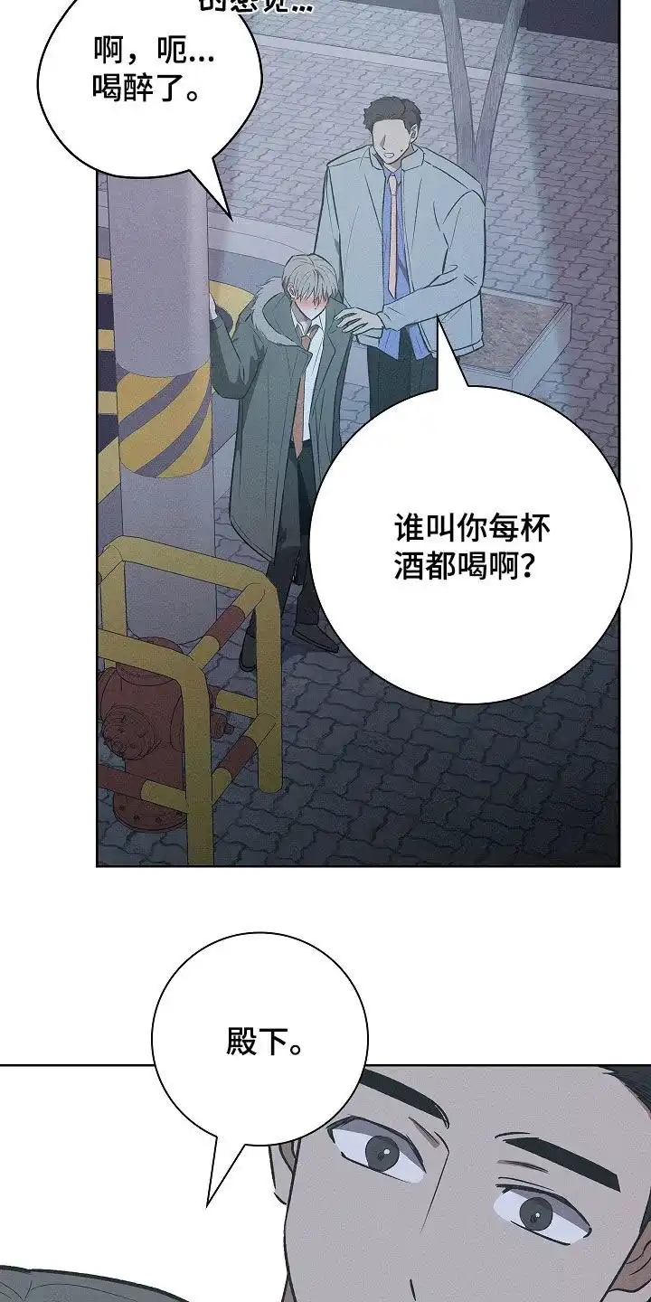 成为皇太子妃 第107话 第25页