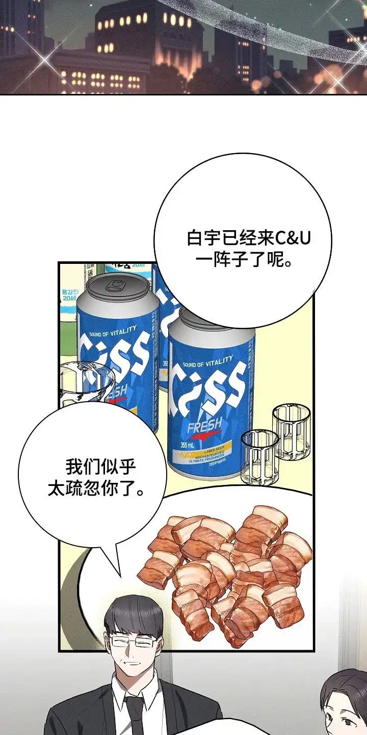 成为皇太子妃 第107话 第18页