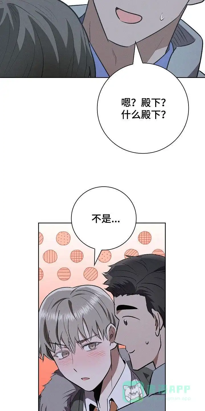 成为皇太子妃 第107话 第26页
