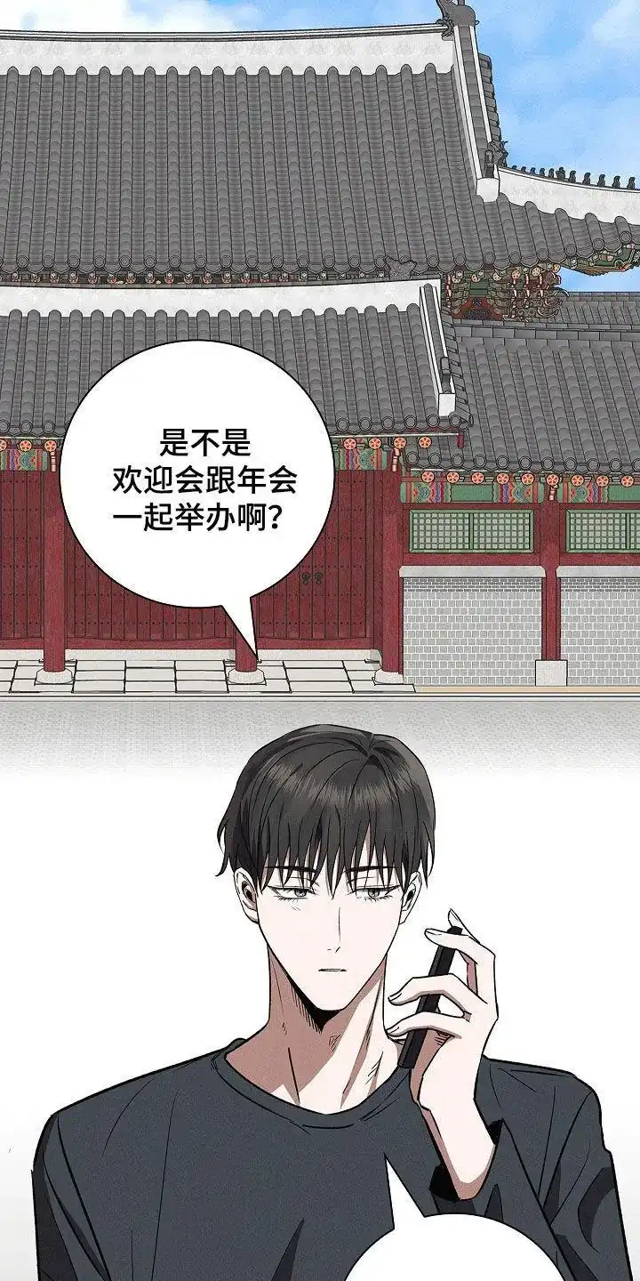 成为皇太子妃 第107话 第7页