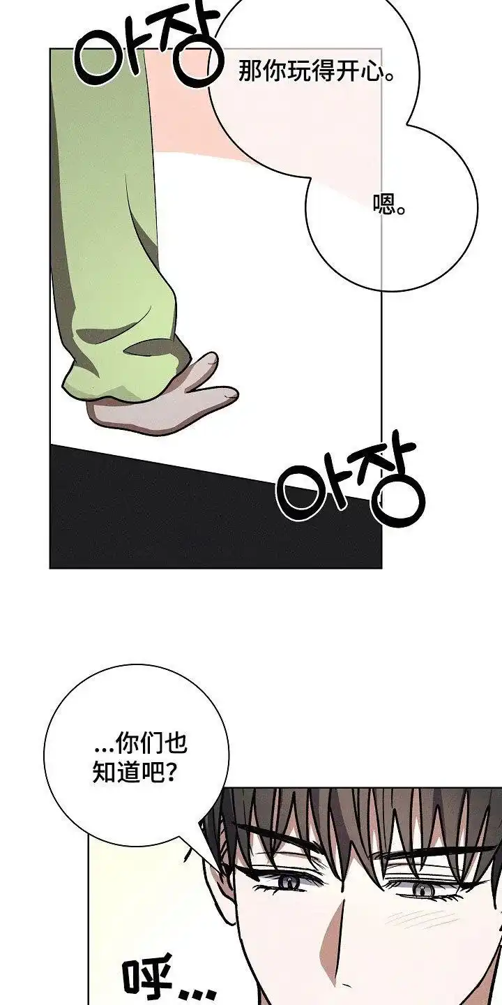 成为皇太子妃 第107话 第10页