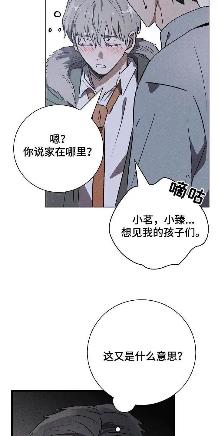 成为皇太子妃 第107话 第29页