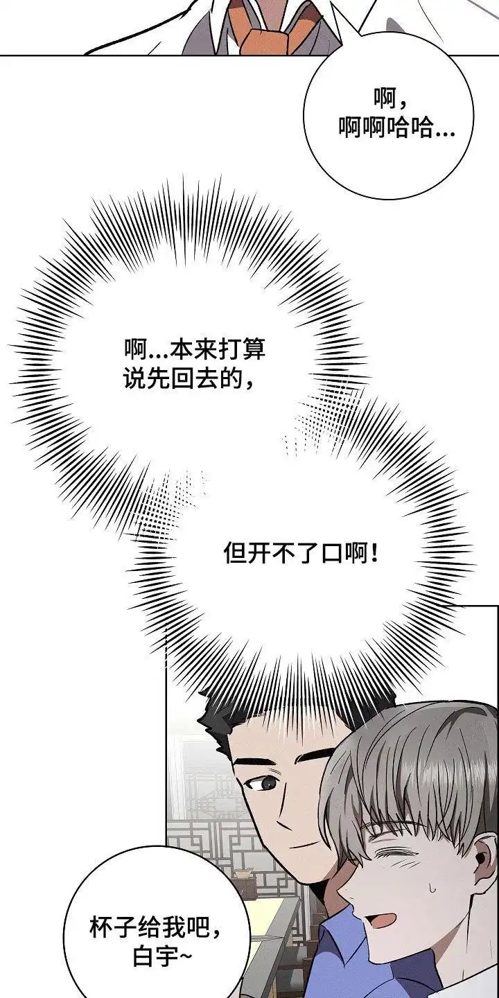 成为皇太子妃 第107话 第22页