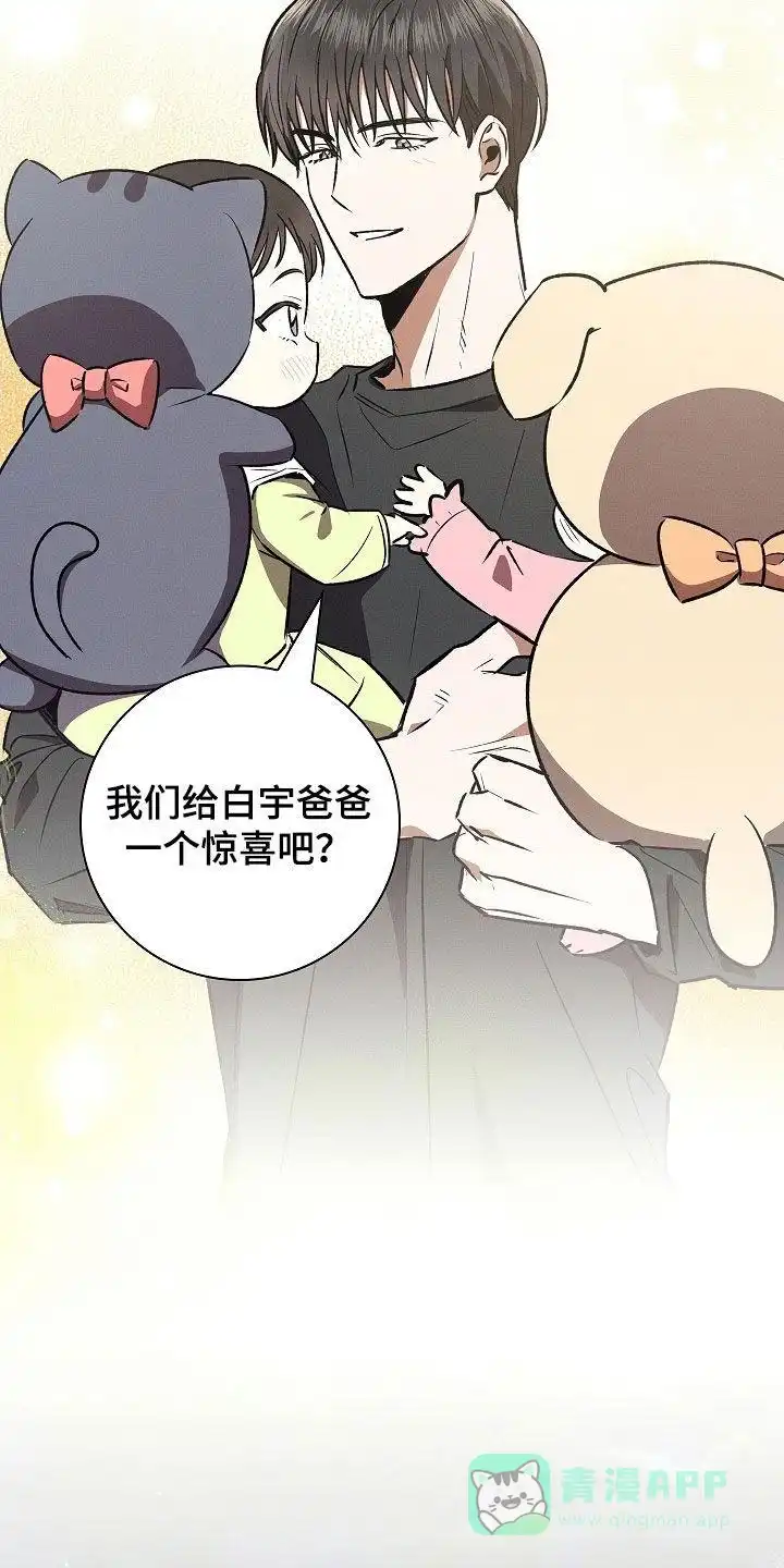 成为皇太子妃 第107话 第16页