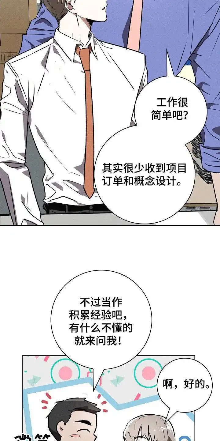成为皇太子妃 第107话 第3页
