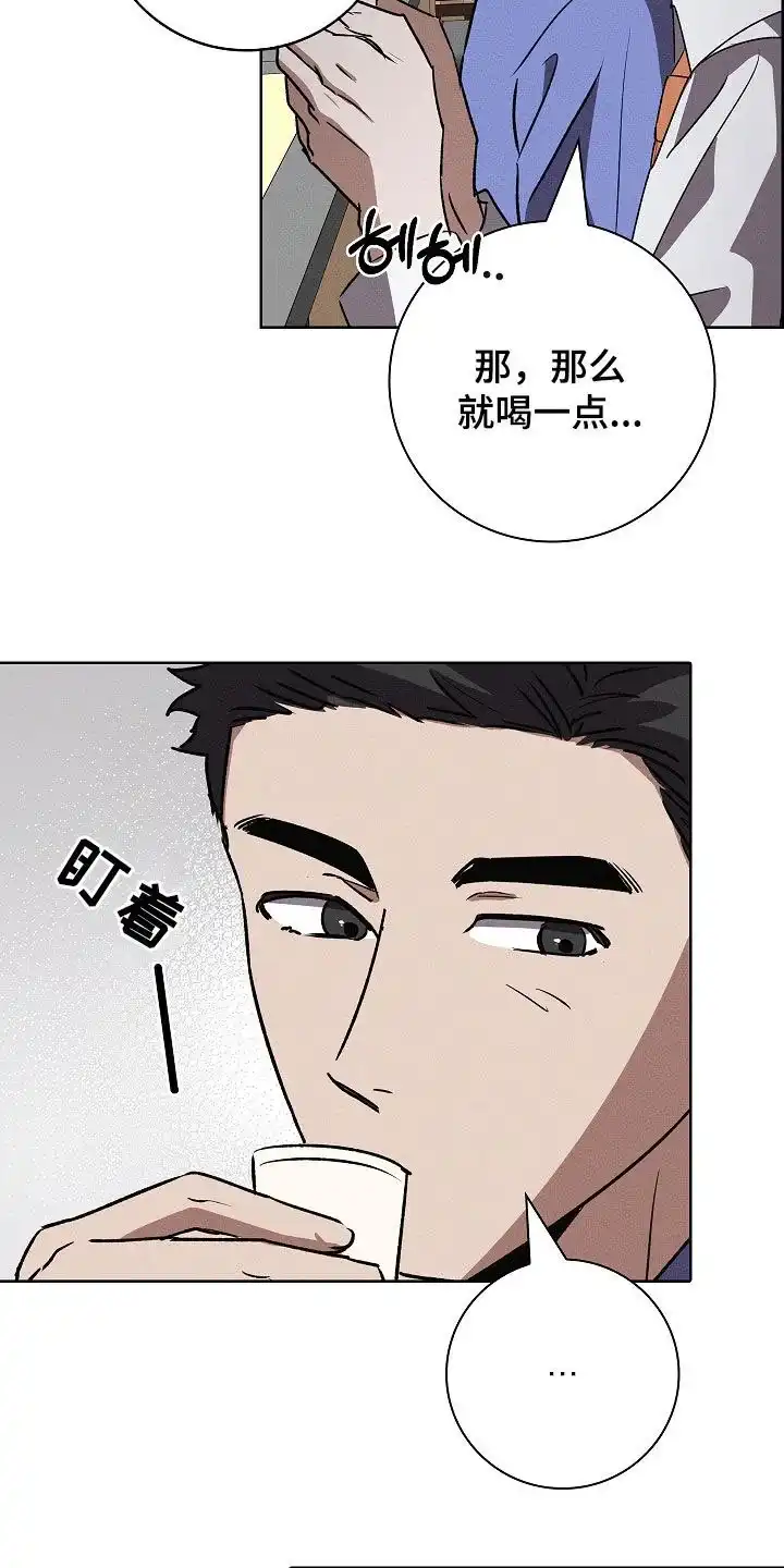 成为皇太子妃 第107话 第23页