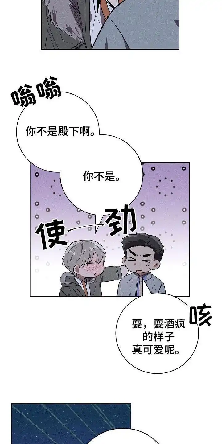 成为皇太子妃 第107话 第27页