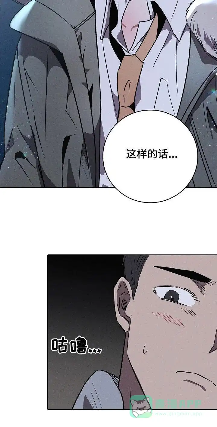 成为皇太子妃 第107话 第31页