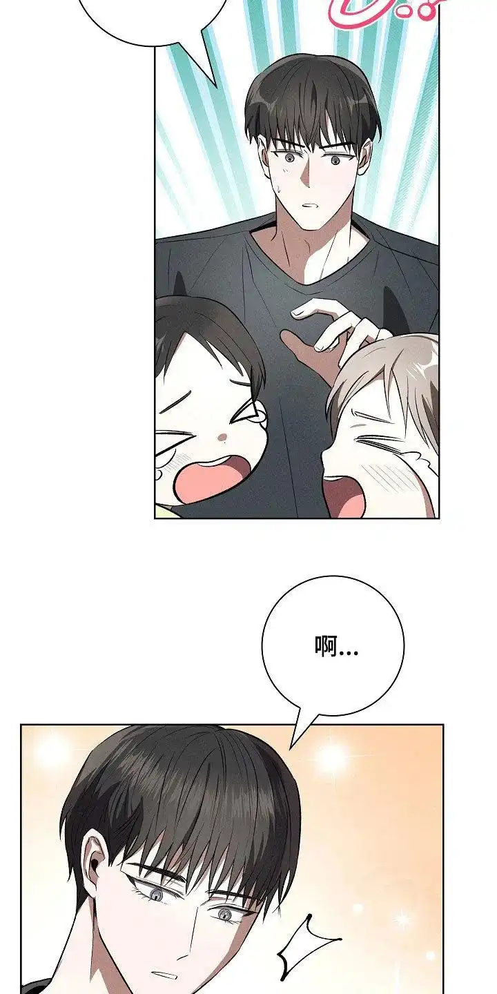 成为皇太子妃 第107话 第14页