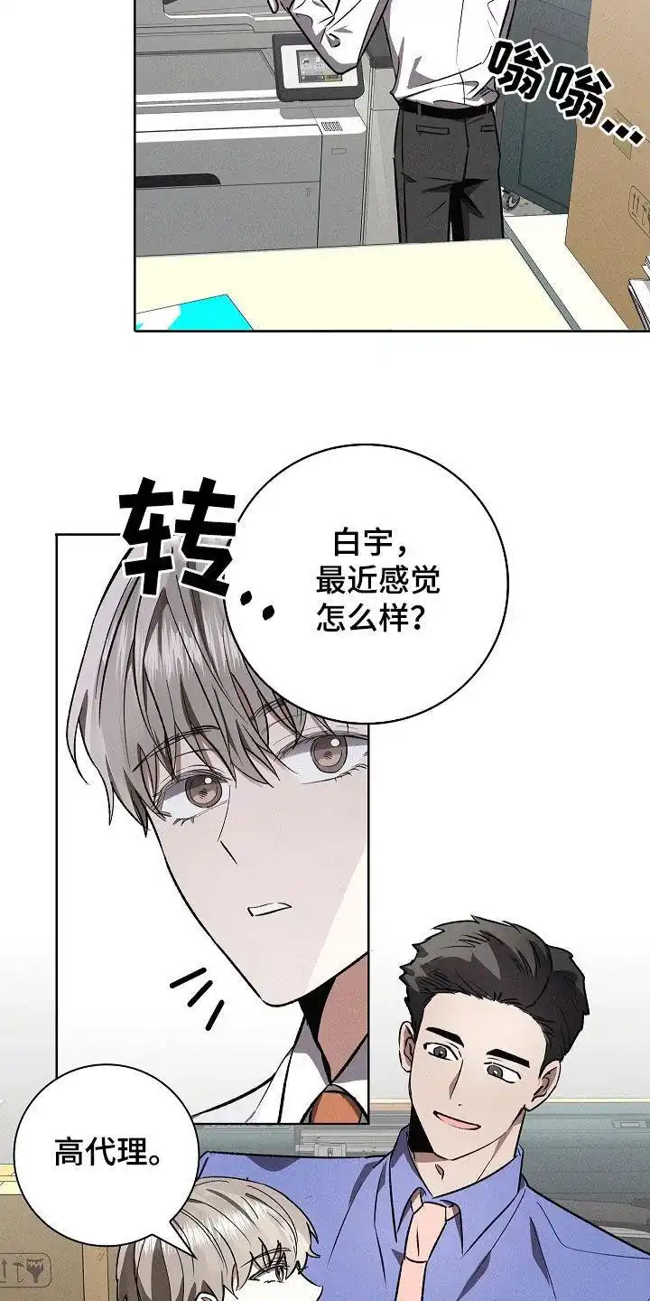 成为皇太子妃 第107话 第2页