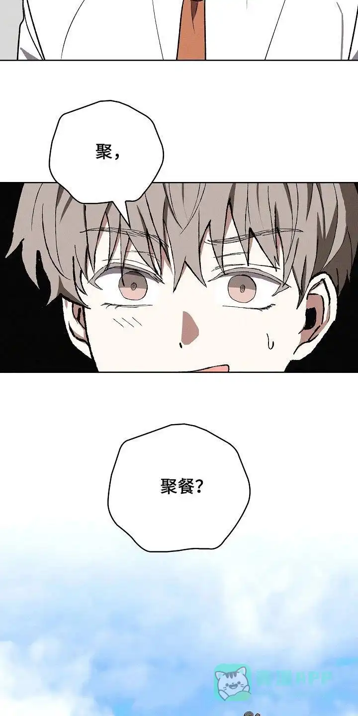 成为皇太子妃 第107话 第6页