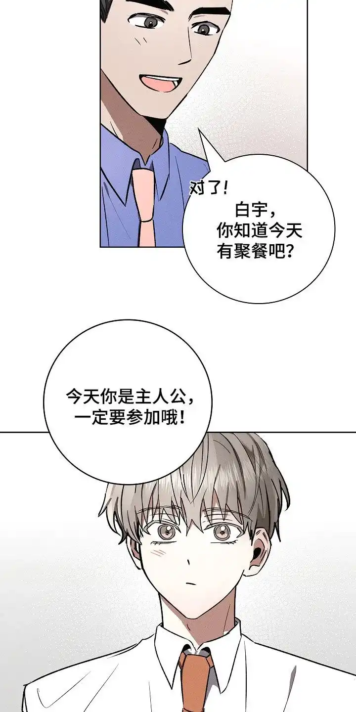 成为皇太子妃 第107话 第5页