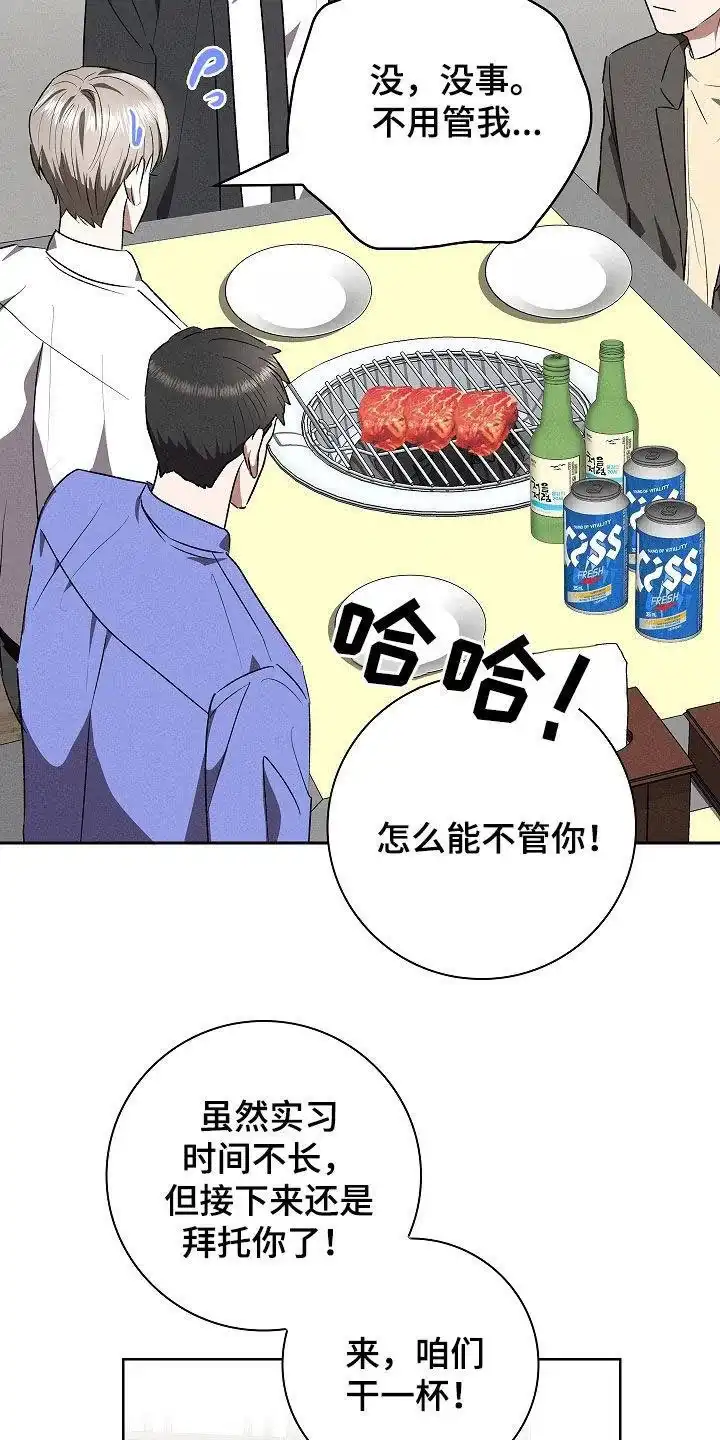 成为皇太子妃 第107话 第19页