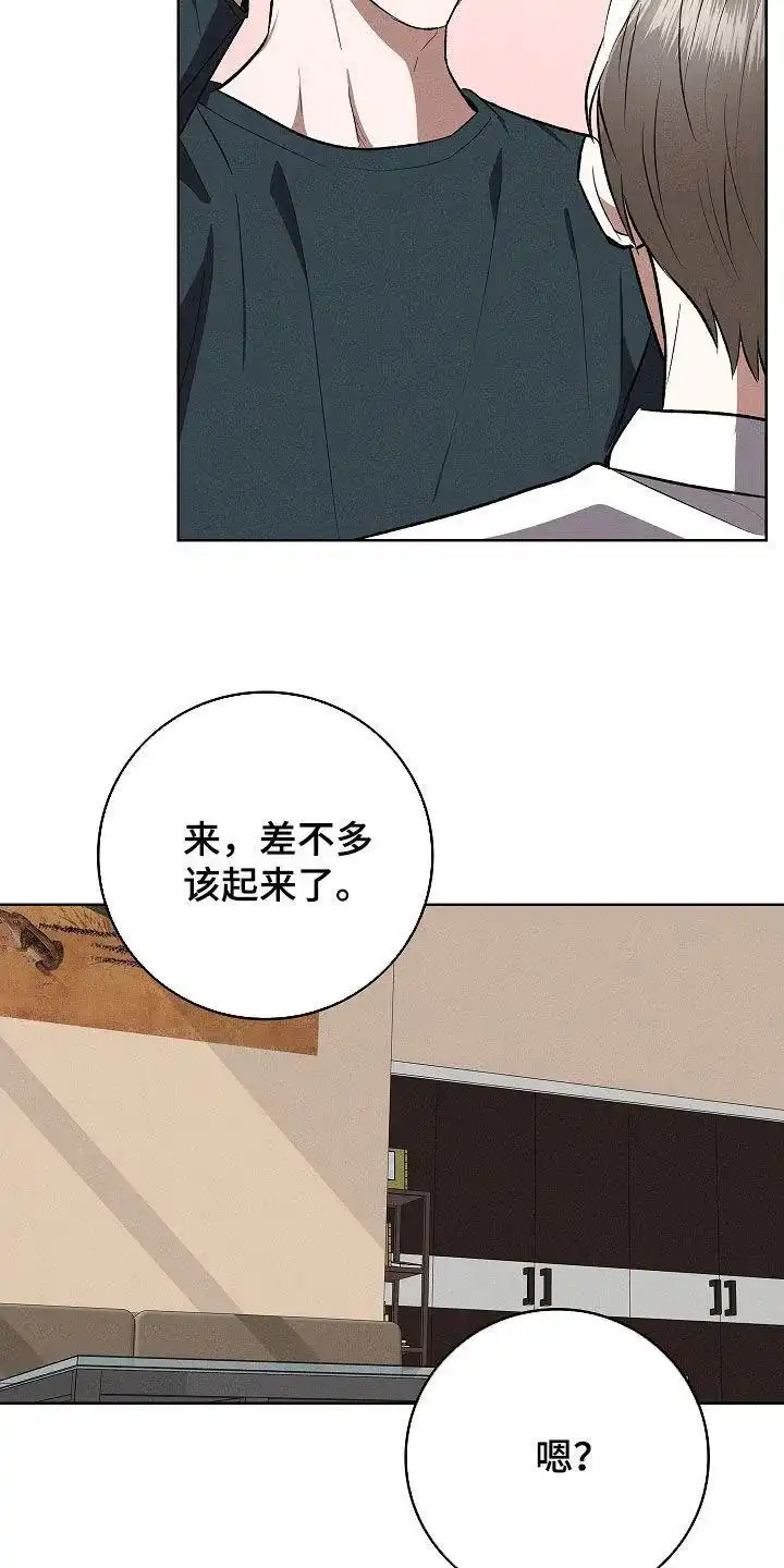 成为皇太子妃 第108话 第25页